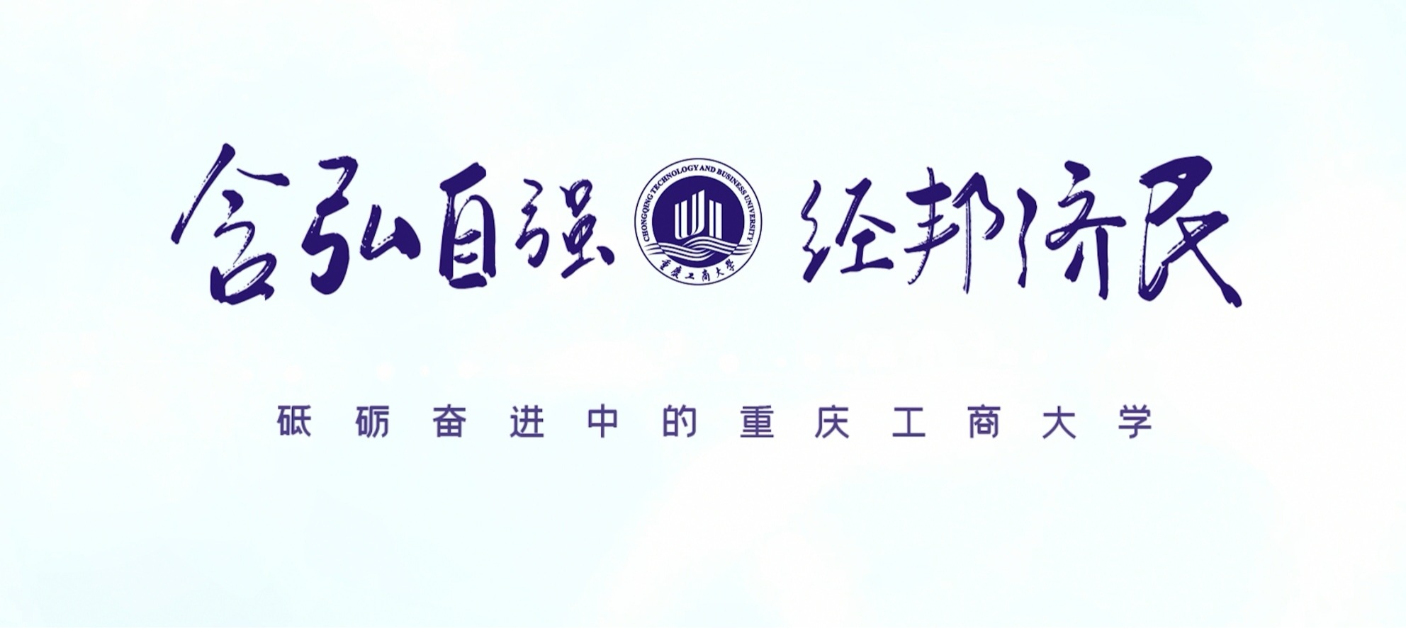 学校宣传片